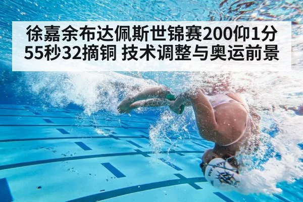 swimming competition turn
