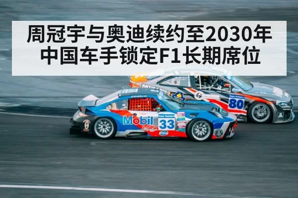 Chinese racing driver