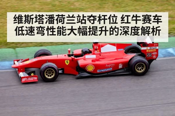 Formula 1 race car on track