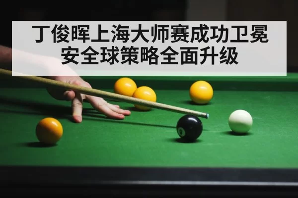 snooker player in action