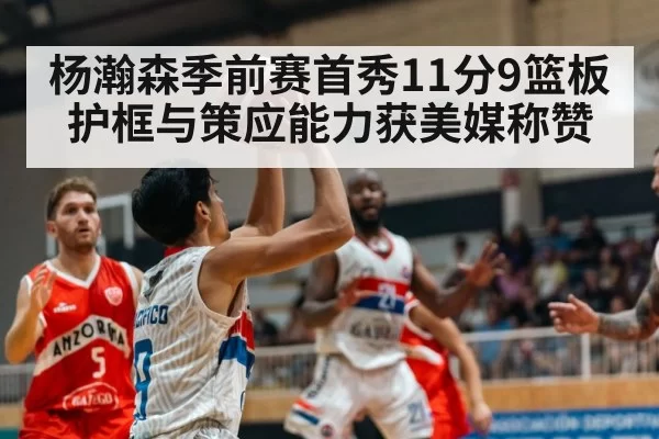 basketball player passing ball on court