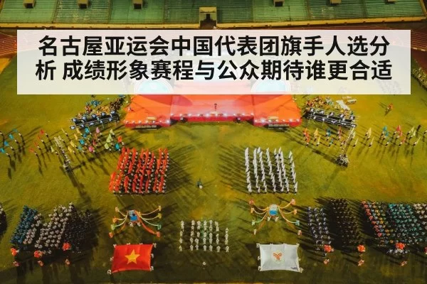 athletes flag parade stadium