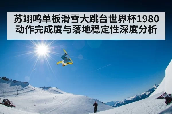 snowboarder aerial landing snow